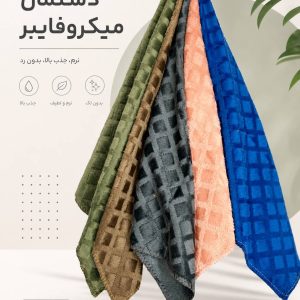 دستمال