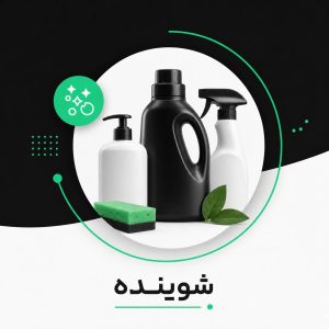 شوینده